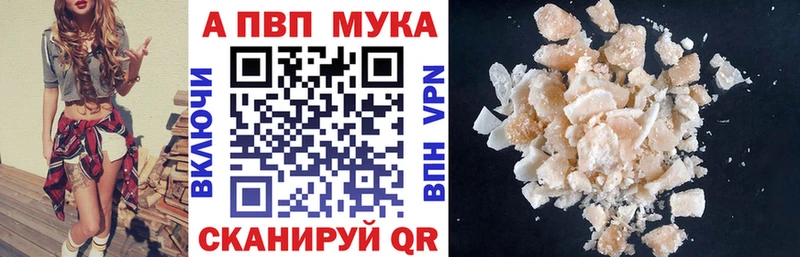 Alpha PVP Crystall  где продают   Тарко-Сале 