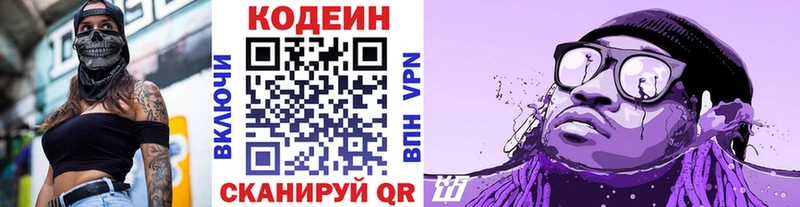 Codein напиток Lean (лин) купить наркоту Тарко-Сале