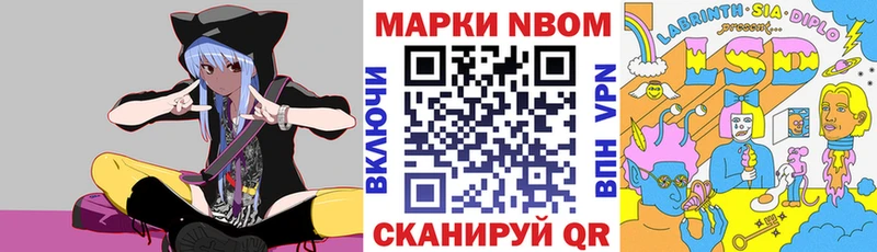 Марки 25I-NBOMe 1,5мг  Тарко-Сале 